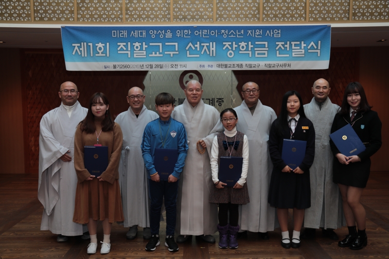 2016.12.28_직할교구 선재장학금 전달식